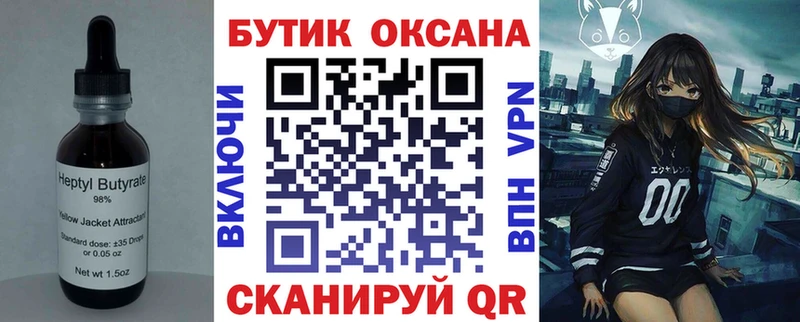 купить наркоту  Усолье  Бутират 99% 