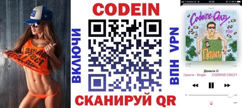 omg маркетплейс  закладки  Усолье  Кодеиновый сироп Lean напиток Lean (лин) 
