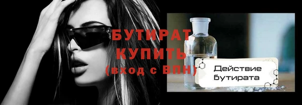 кристаллы Галич