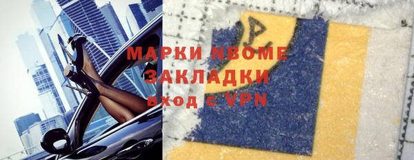 марки nbome Покров