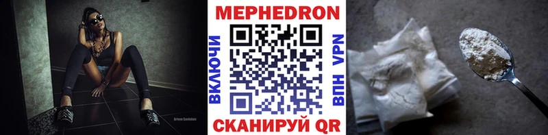 Мефедрон кристаллы Усолье
